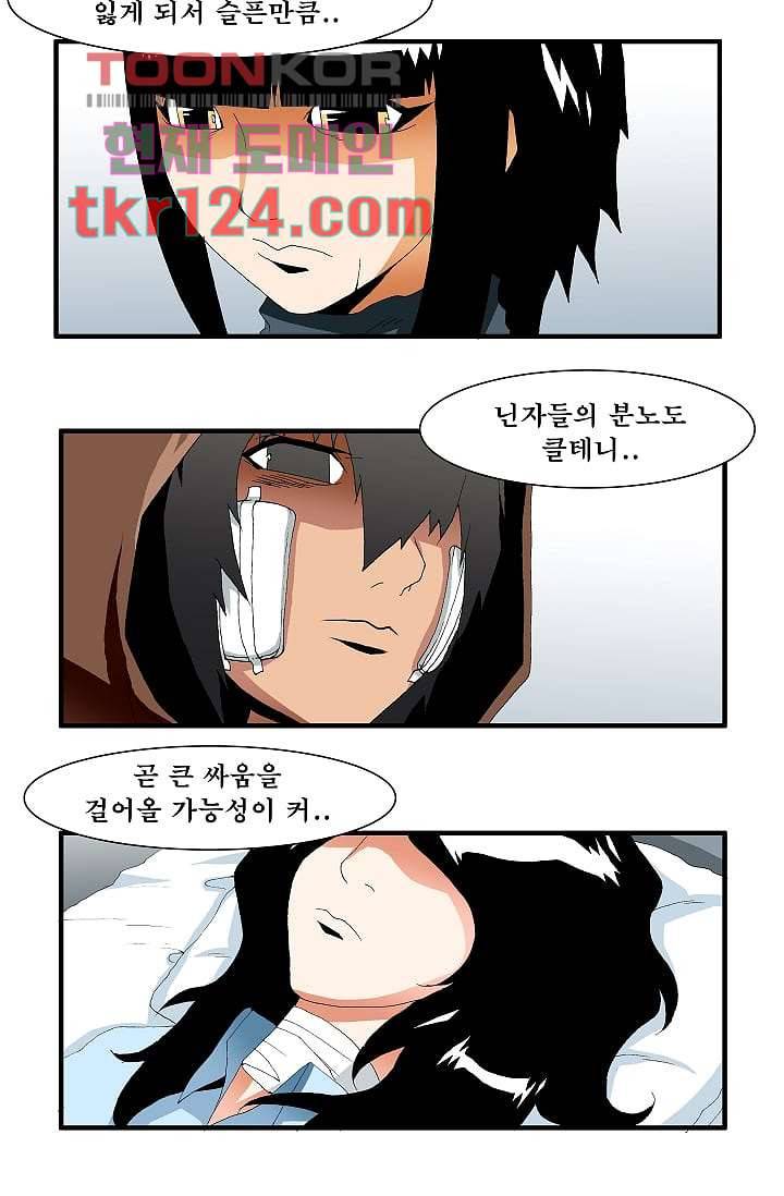 도깨비 40화 28