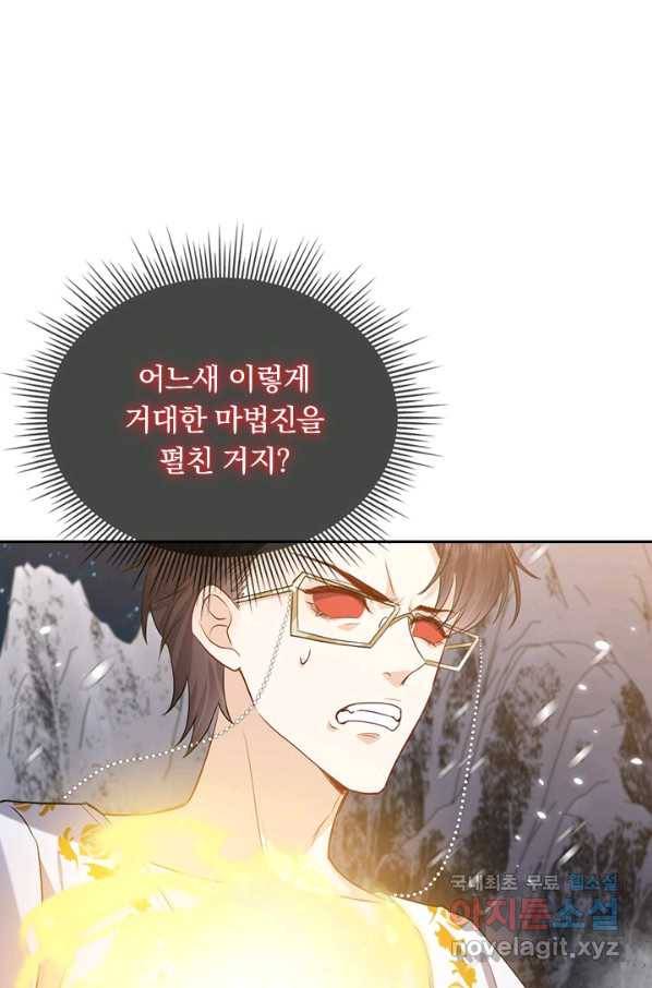 마녀 따위 안 할래요 113화 2