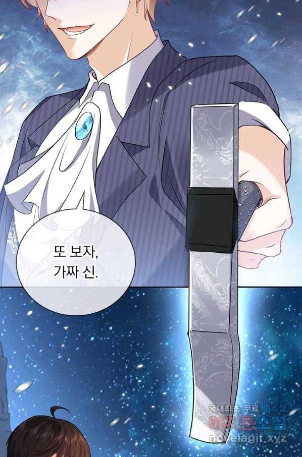 마녀 따위 안 할래요 113화 4