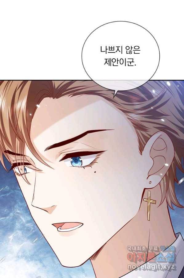 마녀 따위 안 할래요 113화 9