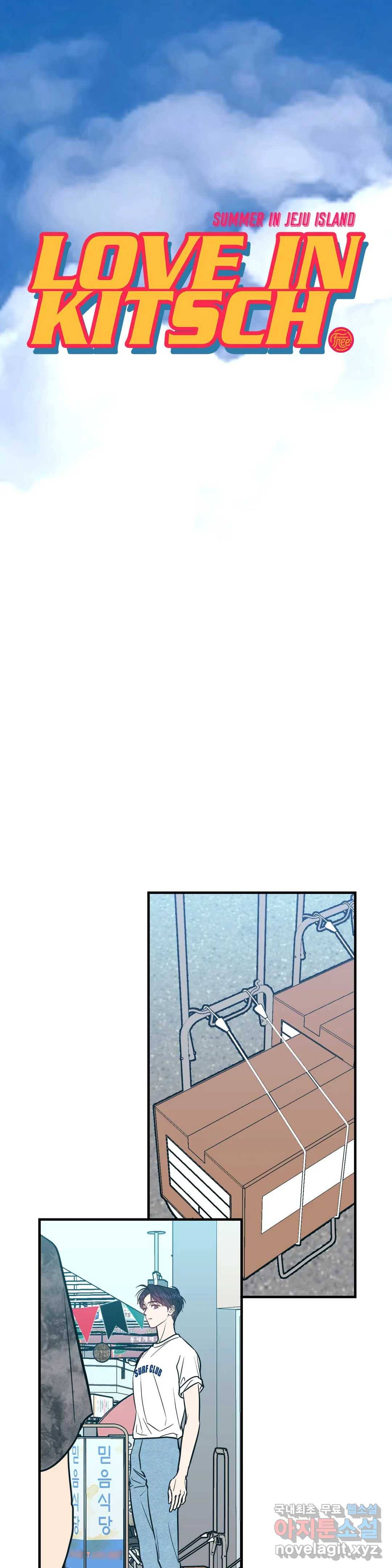 러브 인 키치 37화 5
