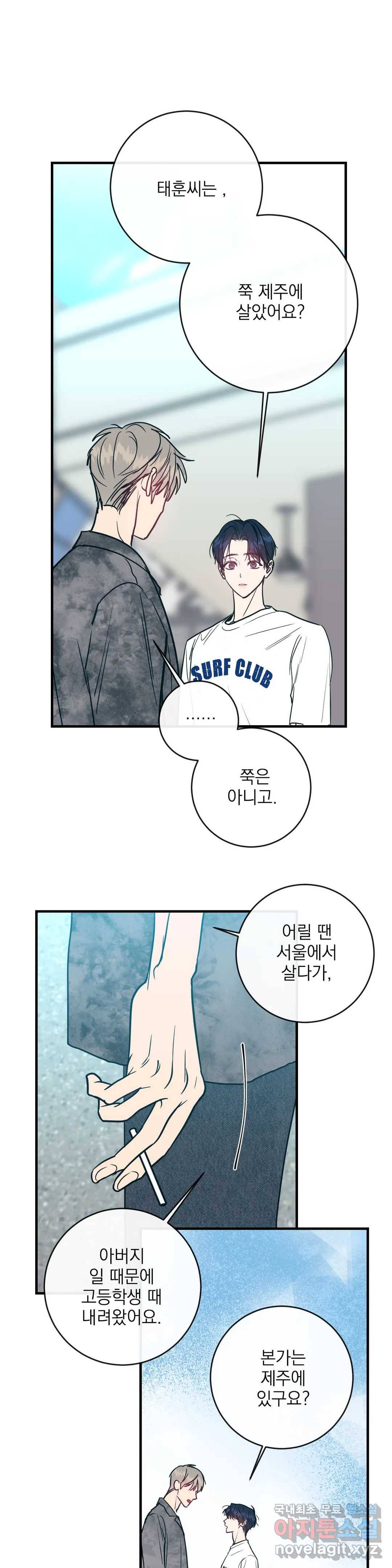 러브 인 키치 37화 7