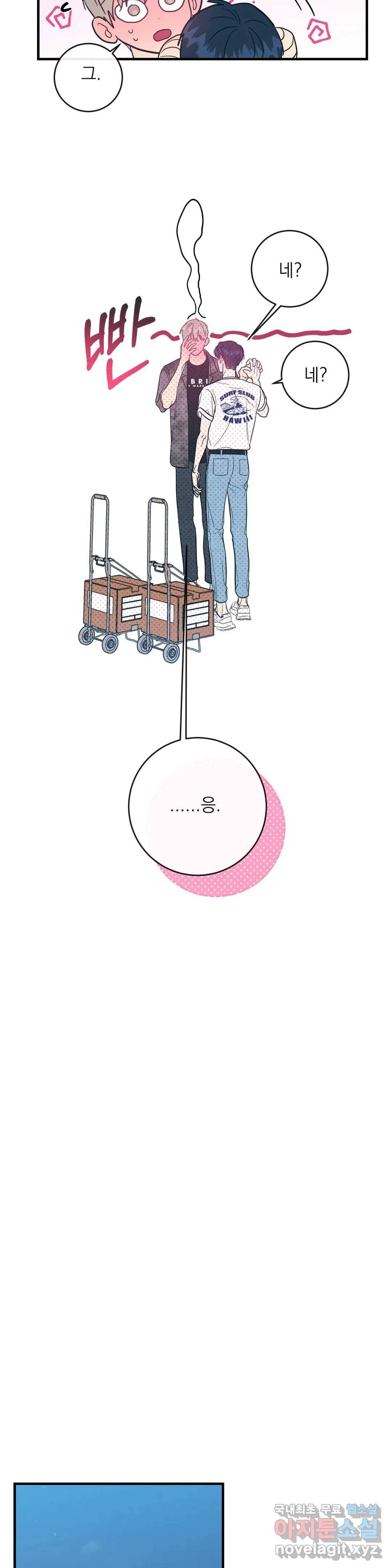 러브 인 키치 37화 14