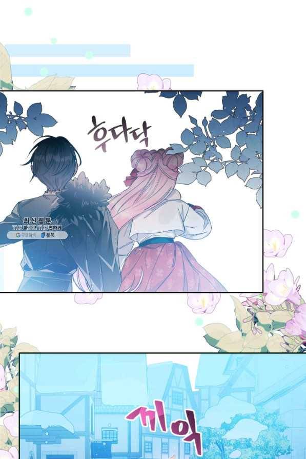 이봐요,아기 공작님 누나만 믿어! 15화 3