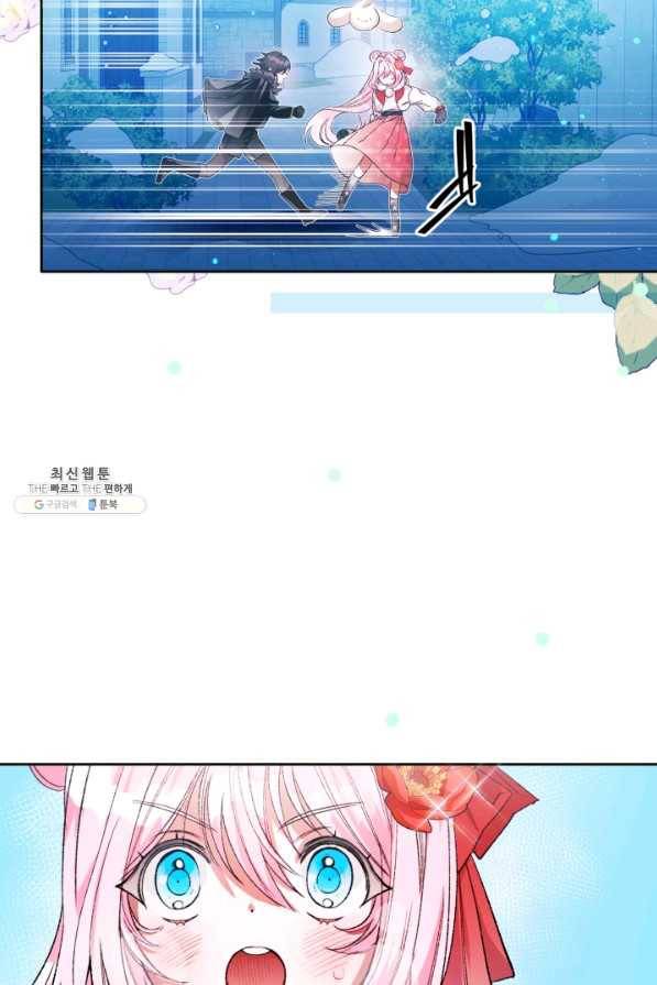 이봐요,아기 공작님 누나만 믿어! 15화 4
