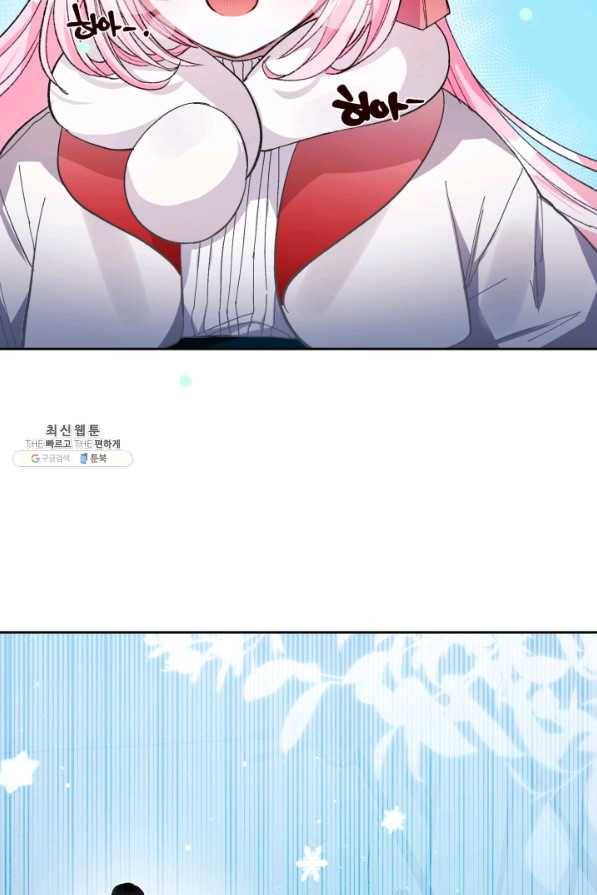 이봐요,아기 공작님 누나만 믿어! 15화 5