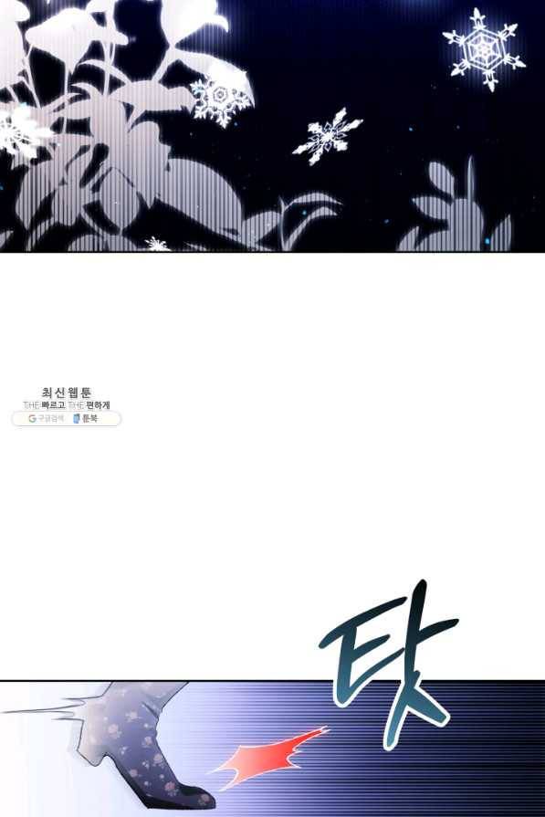 이봐요,아기 공작님 누나만 믿어! 15화 7