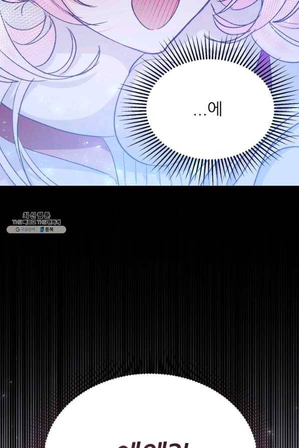 이봐요,아기 공작님 누나만 믿어! 15화 13