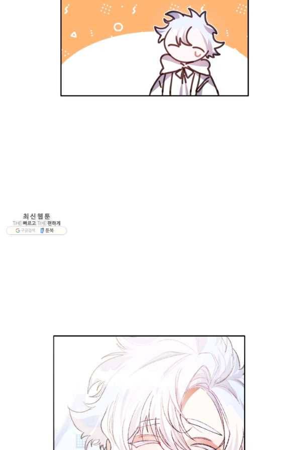 이봐요,아기 공작님 누나만 믿어! 15화 40
