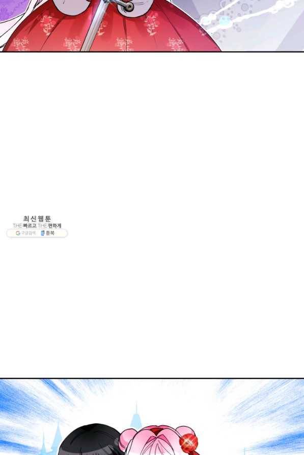 이봐요,아기 공작님 누나만 믿어! 15화 43