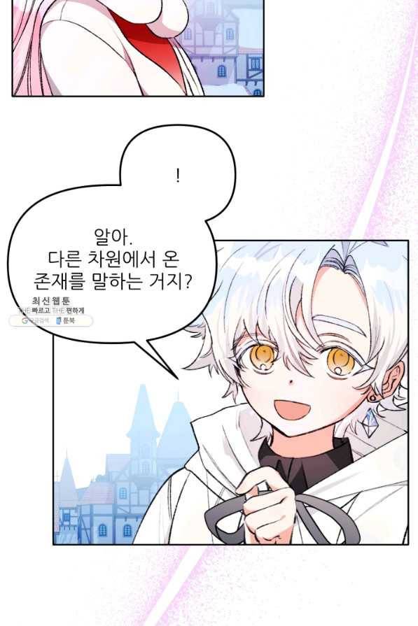 이봐요,아기 공작님 누나만 믿어! 15화 51