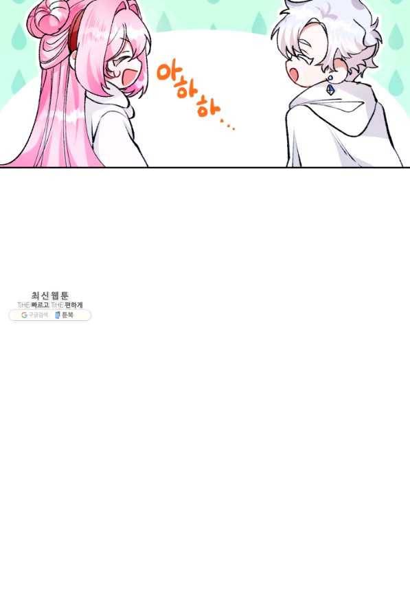 이봐요,아기 공작님 누나만 믿어! 15화 56