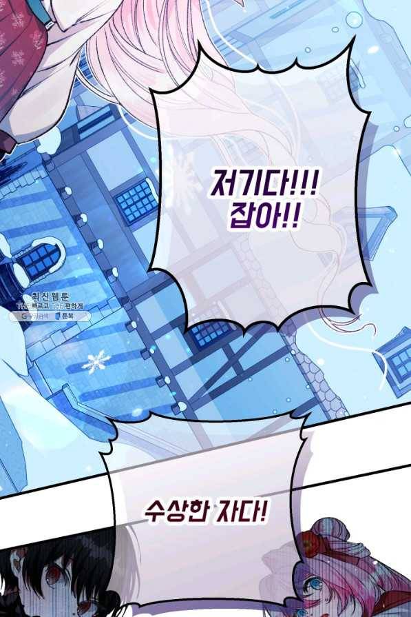 이봐요,아기 공작님 누나만 믿어! 15화 58