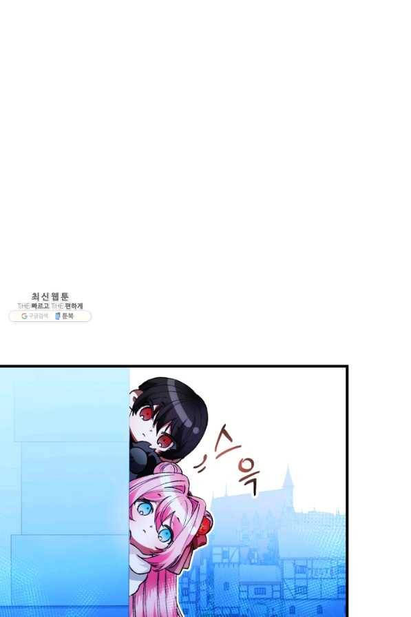 이봐요,아기 공작님 누나만 믿어! 15화 60