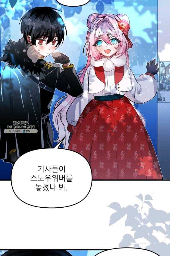 이봐요,아기 공작님 누나만 믿어! 15화 78