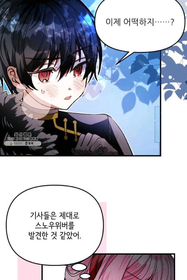 이봐요,아기 공작님 누나만 믿어! 15화 79