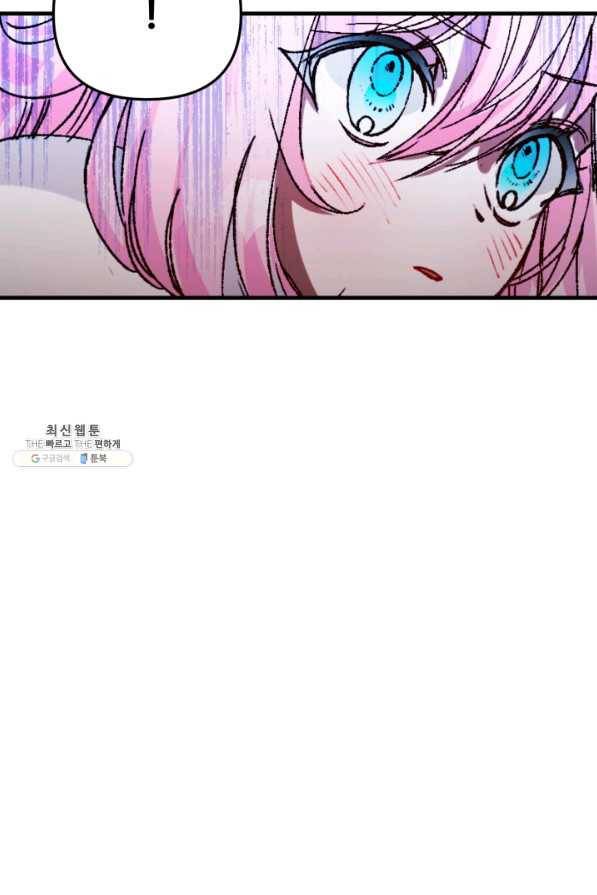 이봐요,아기 공작님 누나만 믿어! 15화 82