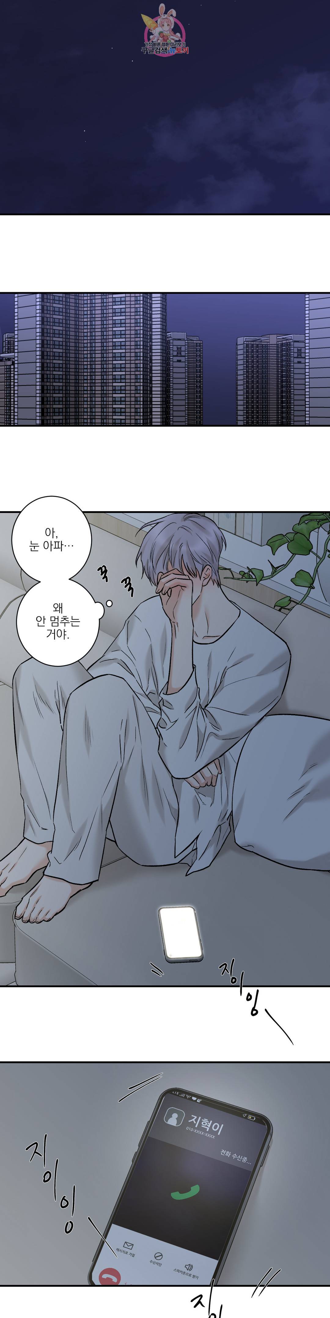 인시크릿 87화 외전 16화 12