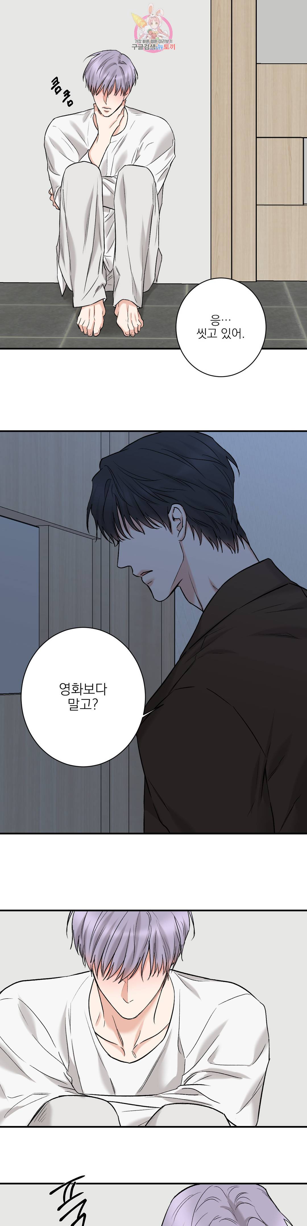 인시크릿 87화 외전 16화 17