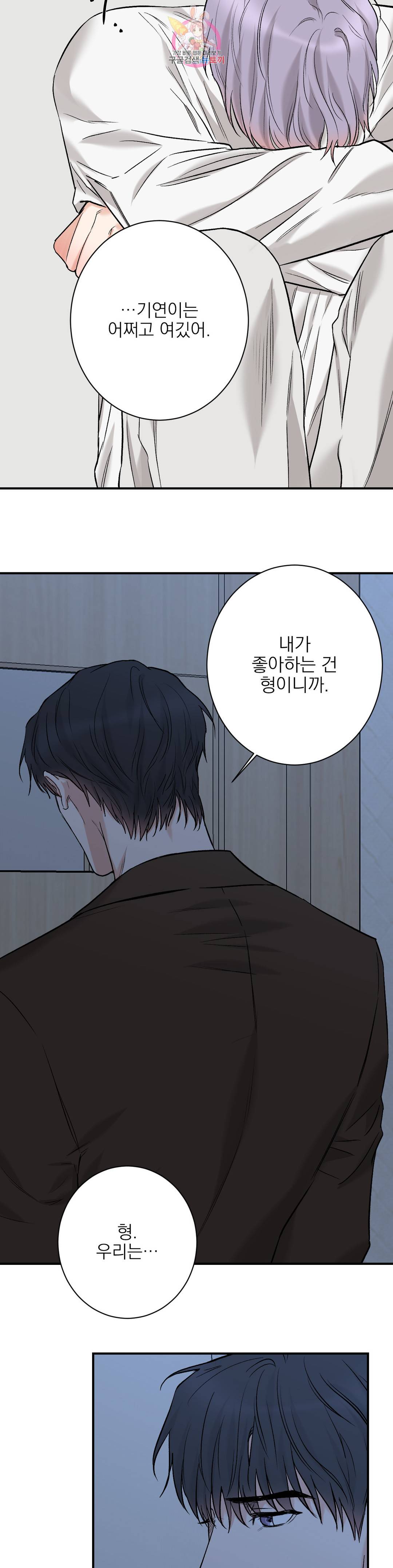 인시크릿 87화 외전 16화 18