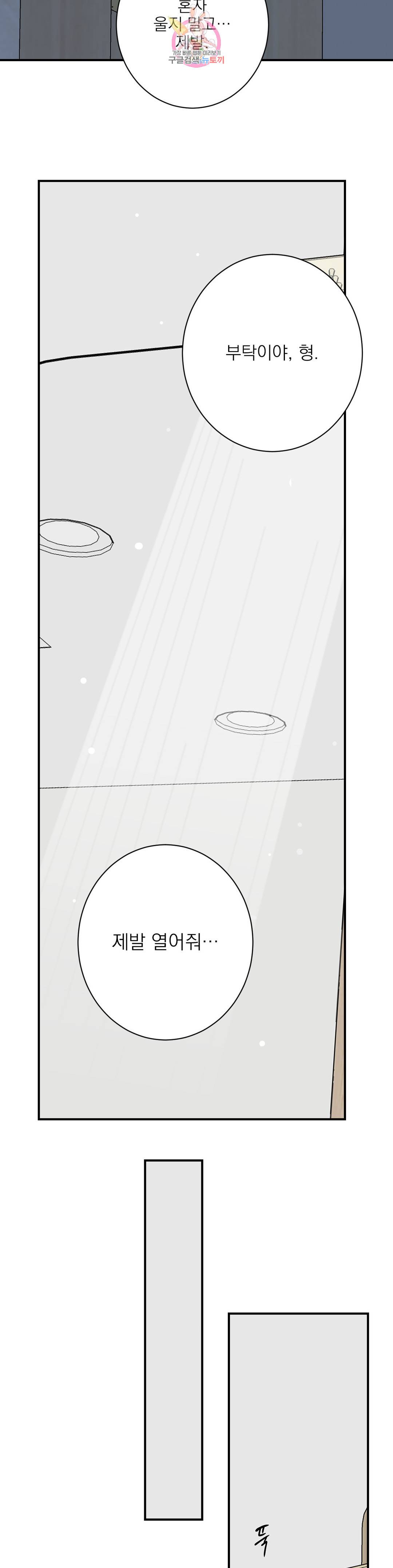인시크릿 87화 외전 16화 20