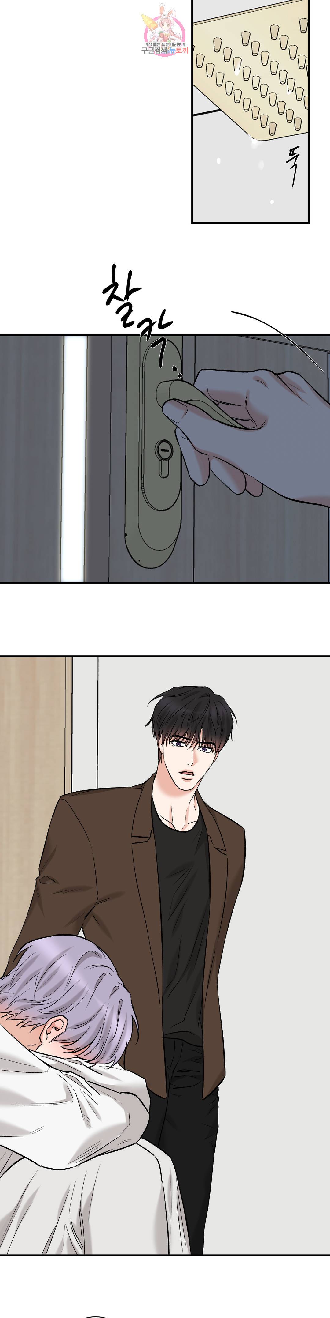 인시크릿 87화 외전 16화 21