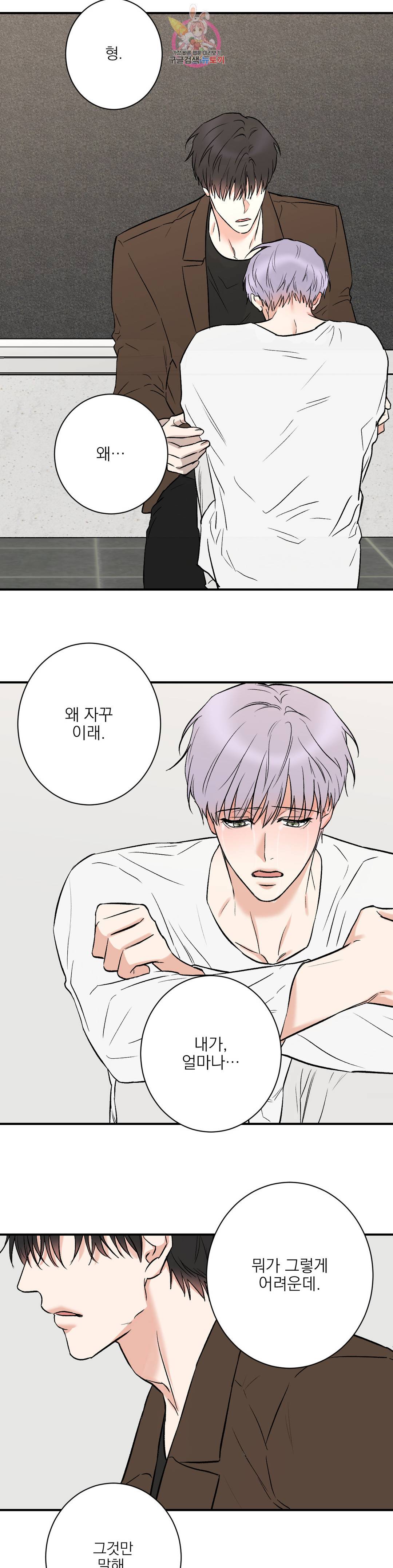 인시크릿 87화 외전 16화 22