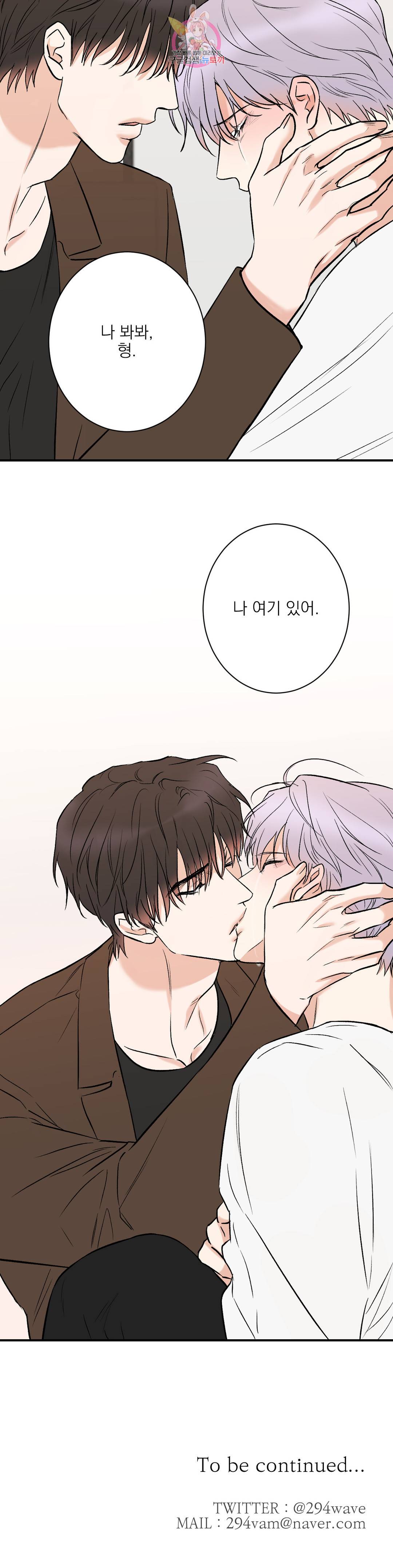 인시크릿 87화 외전 16화 26