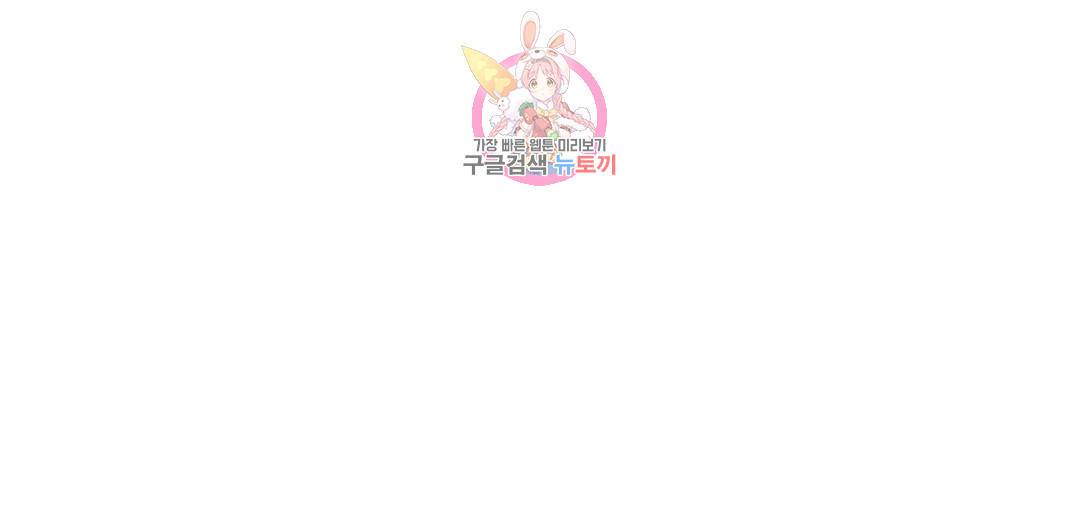 인시크릿 87화 외전 16화 27