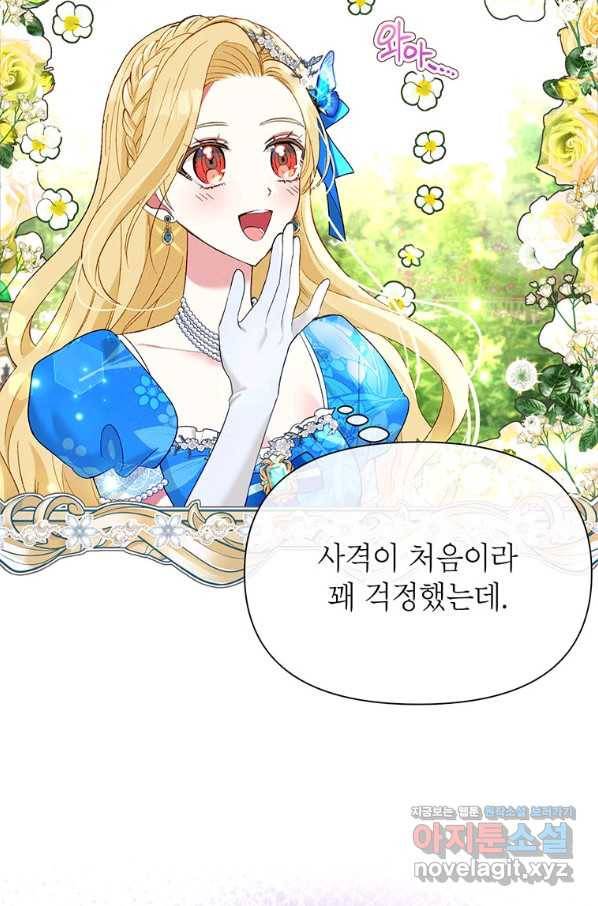 목표는 자수성가입니다 28화 3