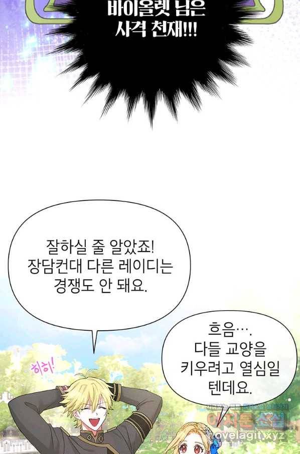 목표는 자수성가입니다 28화 5