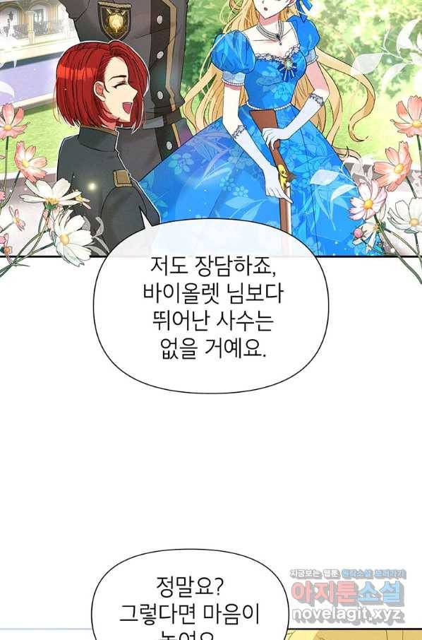 목표는 자수성가입니다 28화 6