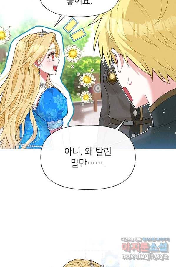 목표는 자수성가입니다 28화 7
