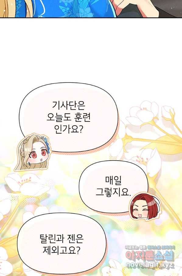 목표는 자수성가입니다 28화 10