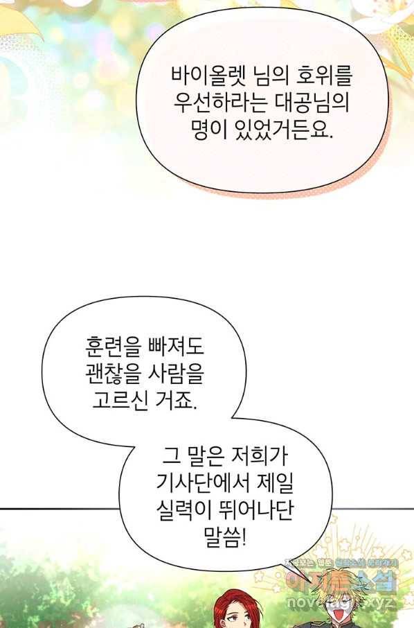 목표는 자수성가입니다 28화 11