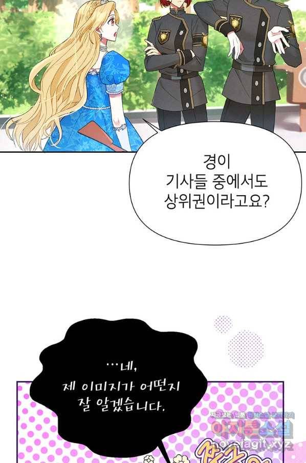 목표는 자수성가입니다 28화 12