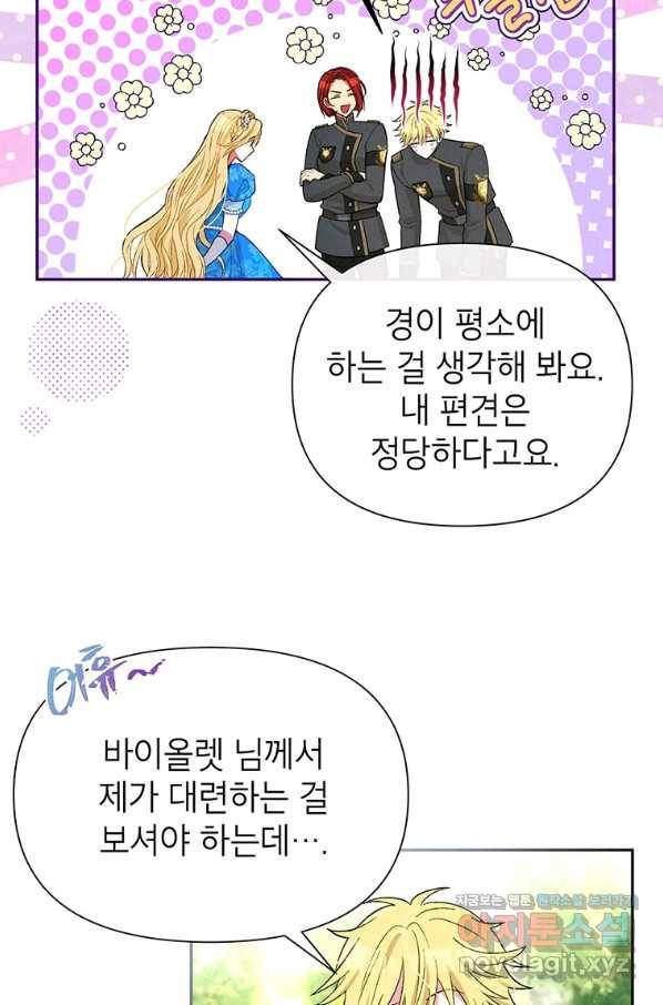 목표는 자수성가입니다 28화 13