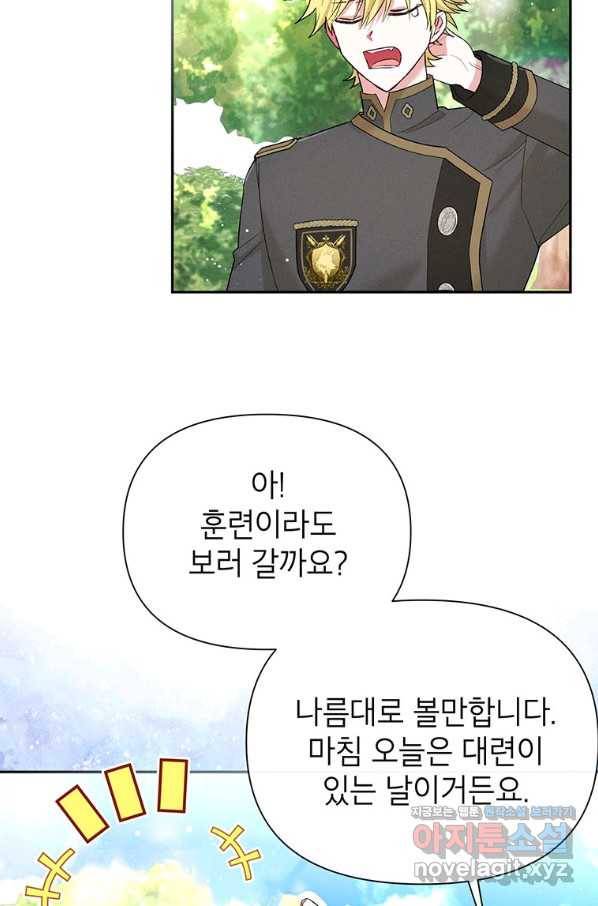 목표는 자수성가입니다 28화 14