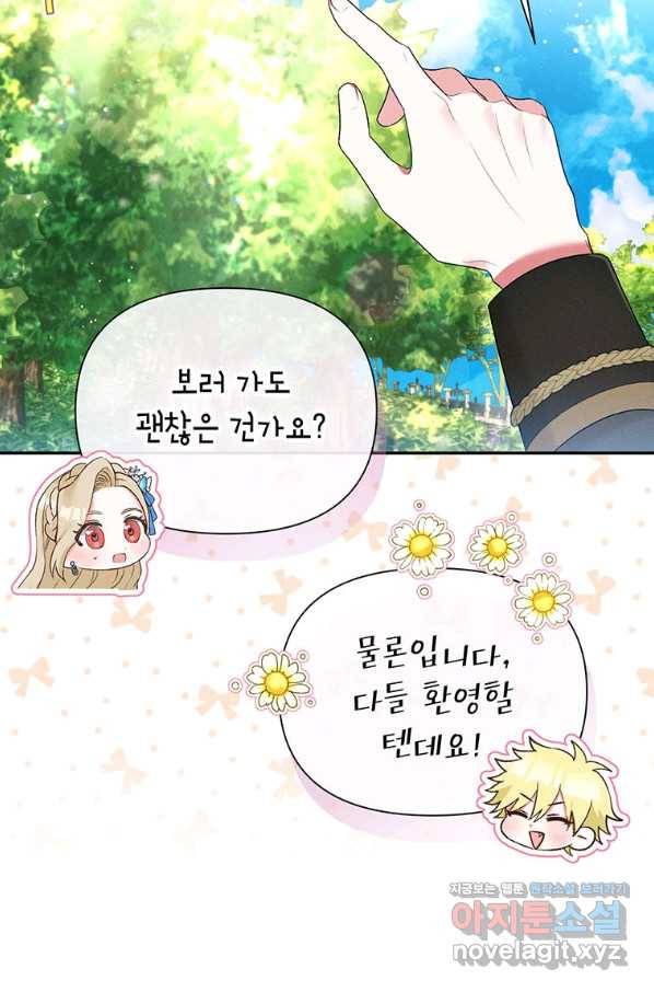 목표는 자수성가입니다 28화 15