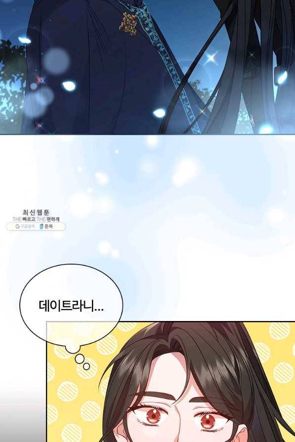 아이딘 47화 2