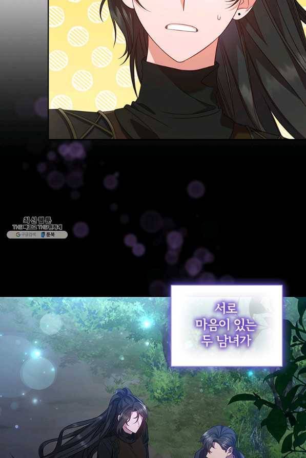 아이딘 47화 3