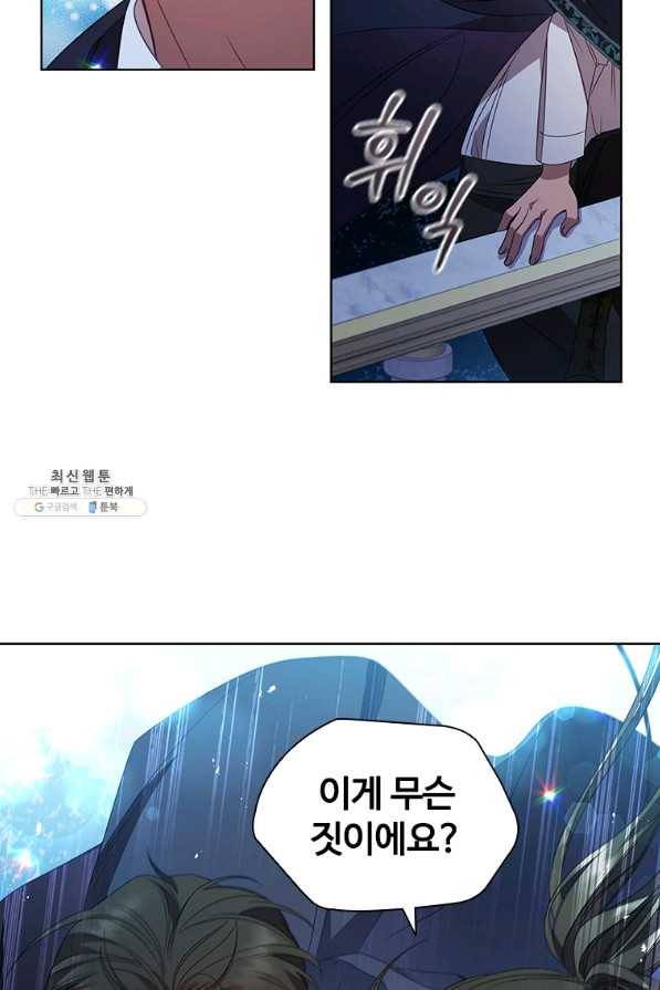 아이딘 47화 11