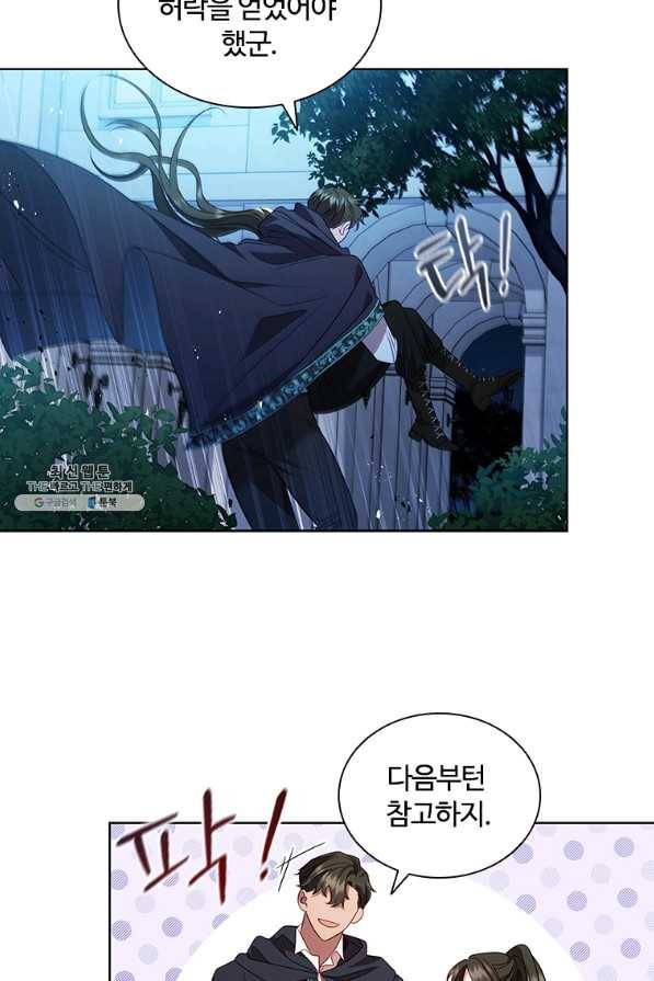 아이딘 47화 13