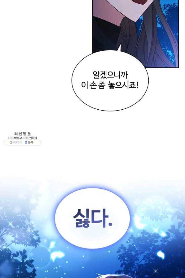 아이딘 47화 16