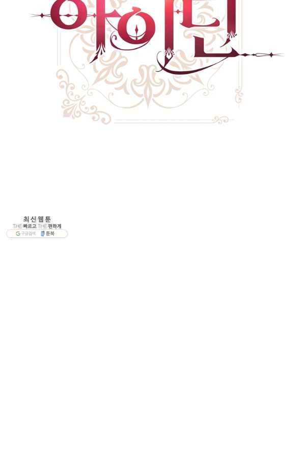 아이딘 47화 19