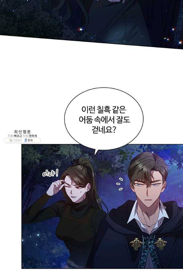 아이딘 47화 22