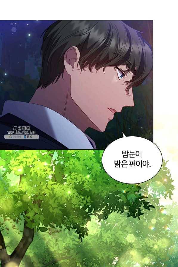 아이딘 47화 23