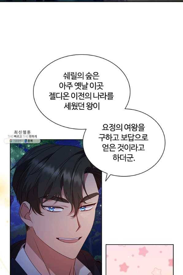 아이딘 47화 27