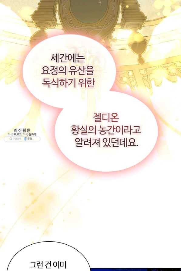 아이딘 47화 31