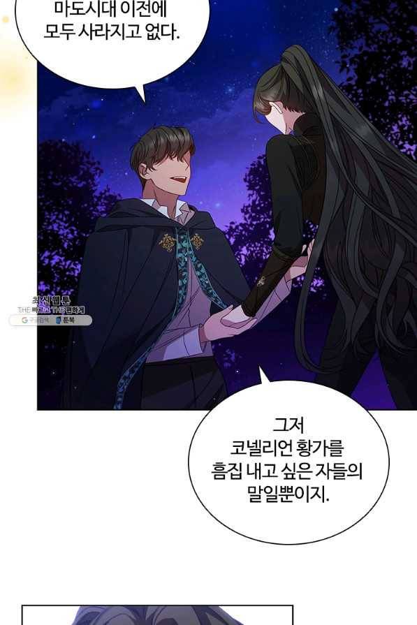 아이딘 47화 32